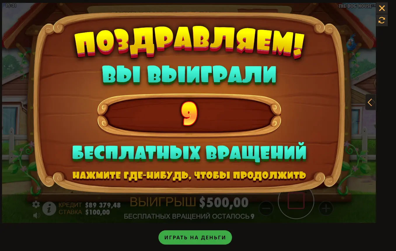 Play fortuna бонус