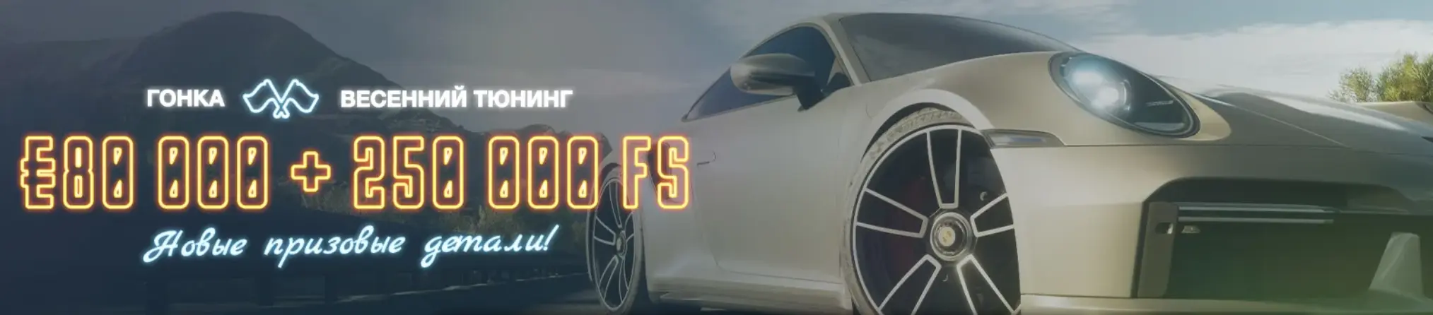 Play fortuna tournaments